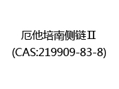 厄他培南侧链Ⅱ(CAS:212024-04-26)